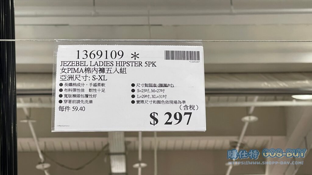 HIPSTER 女PIMA棉內褲五入組 亞洲尺寸：S-XL #1369109