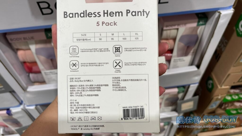 BODY BLUE女無痕內褲五入組