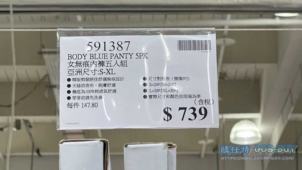 BODY BLUE女無痕內褲五入組