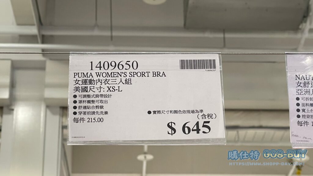 PUMA女運動內衣三入組