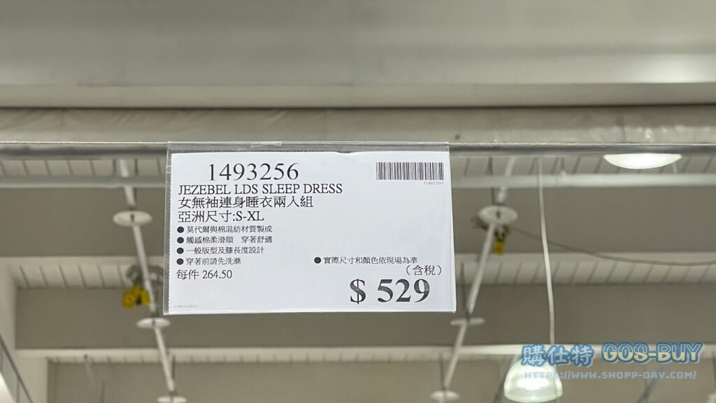 JEZEBEL女無袖連身睡衣兩入組