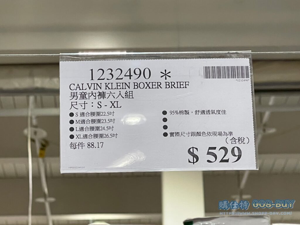 CK男童內褲六入組