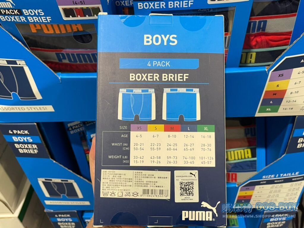 PUMA男童內褲四入組