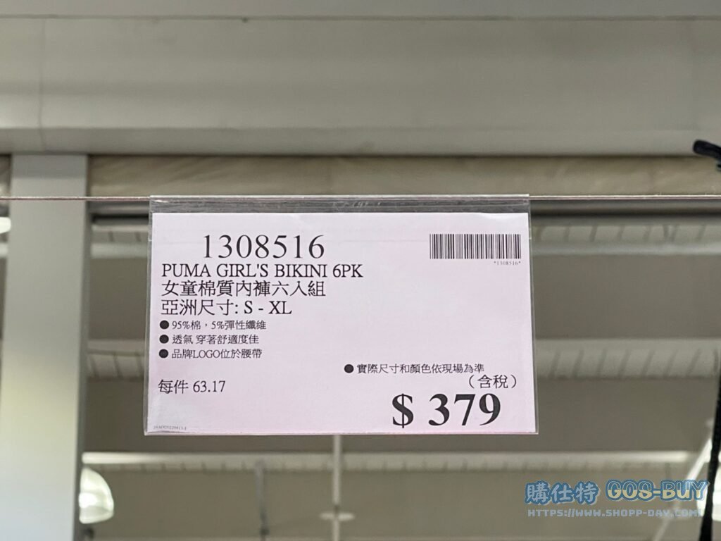 PUMA女童棉質內褲六入組