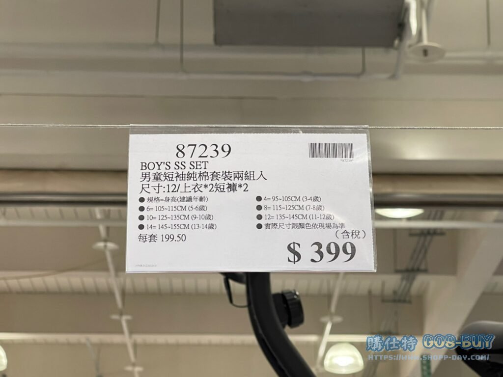 男童短袖純棉套裝兩組入