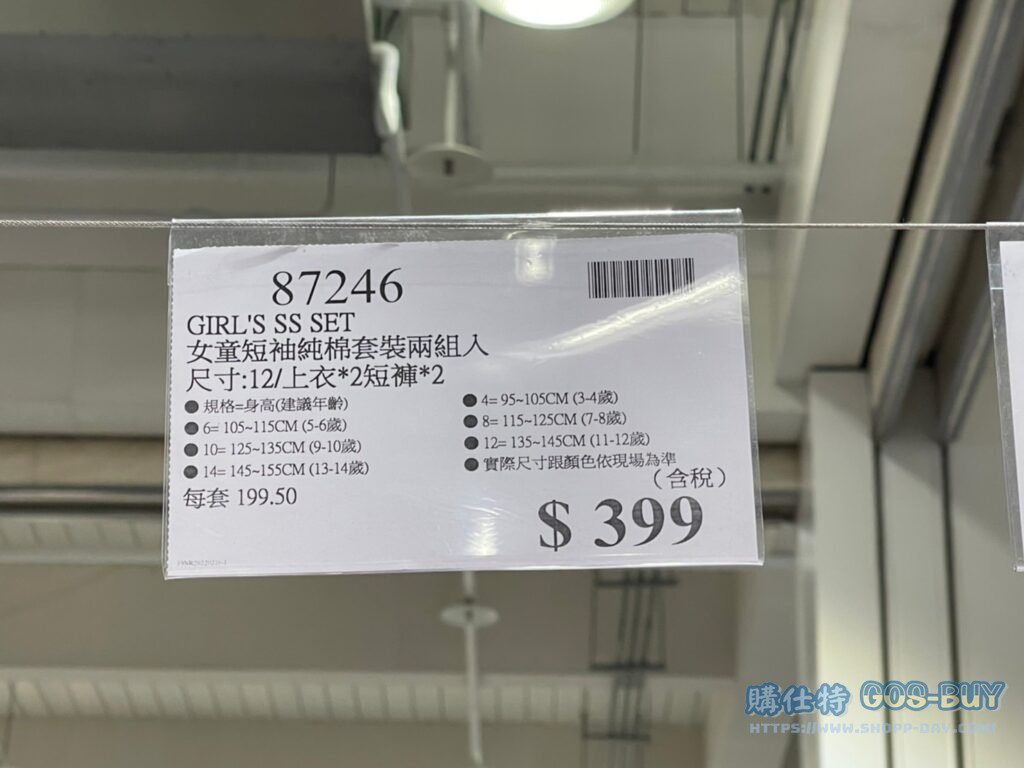 女童短袖純棉套裝兩組入