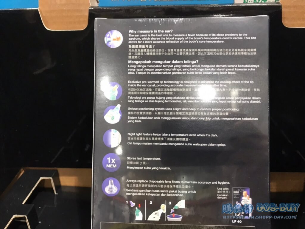 BRAUN百靈耳溫槍 IRT-6030