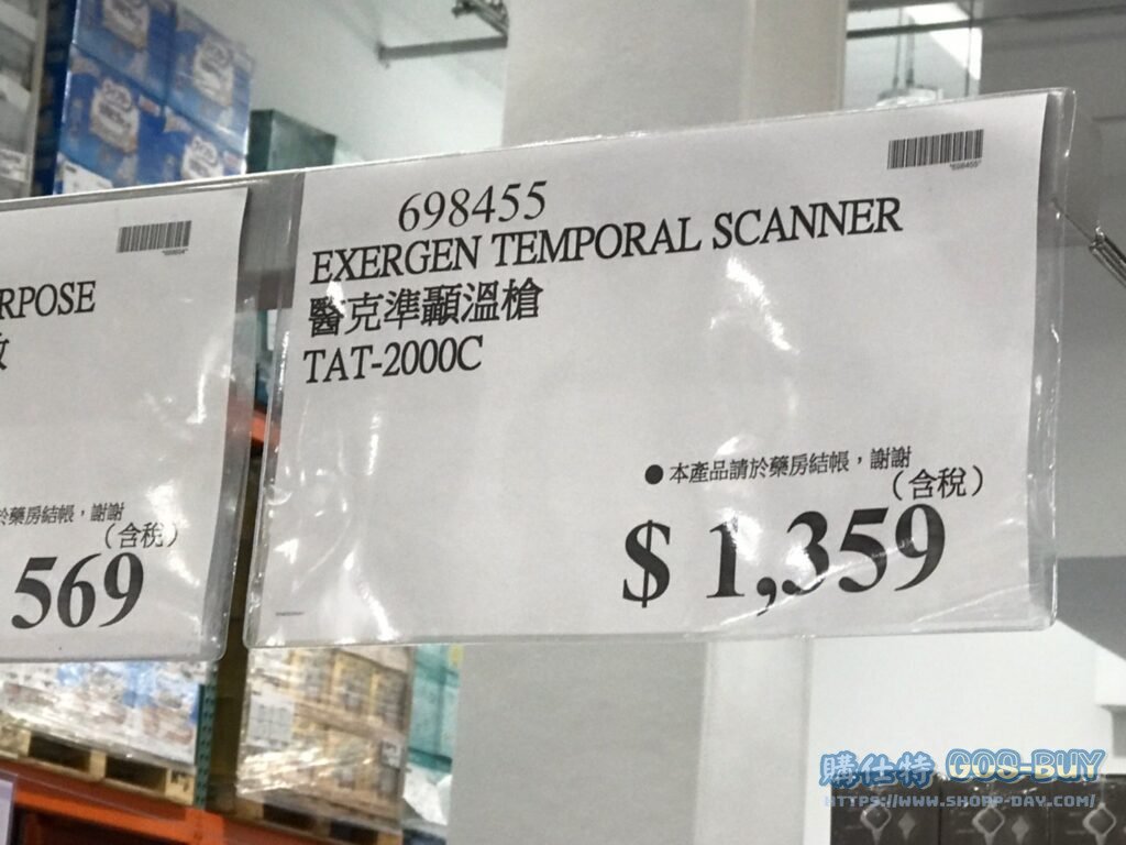 醫克準額溫槍 TAT-2000C