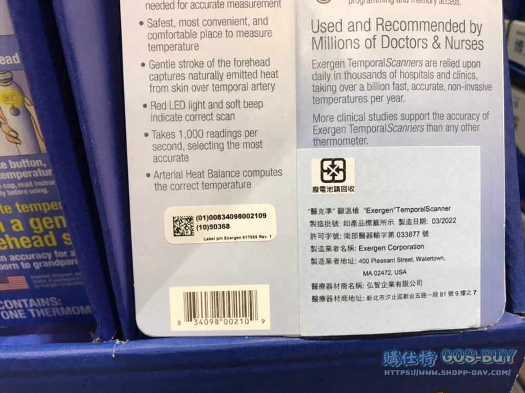 醫克準額溫槍 TAT-2000C