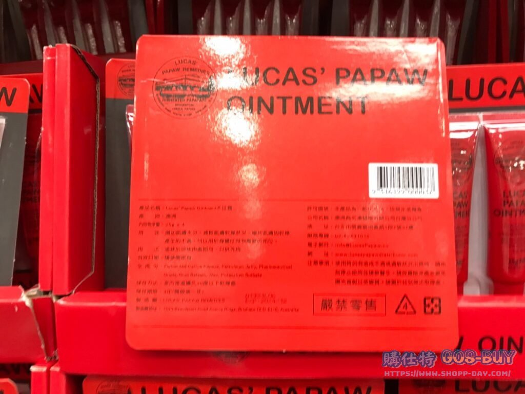 澳洲木瓜霜 25公克4入