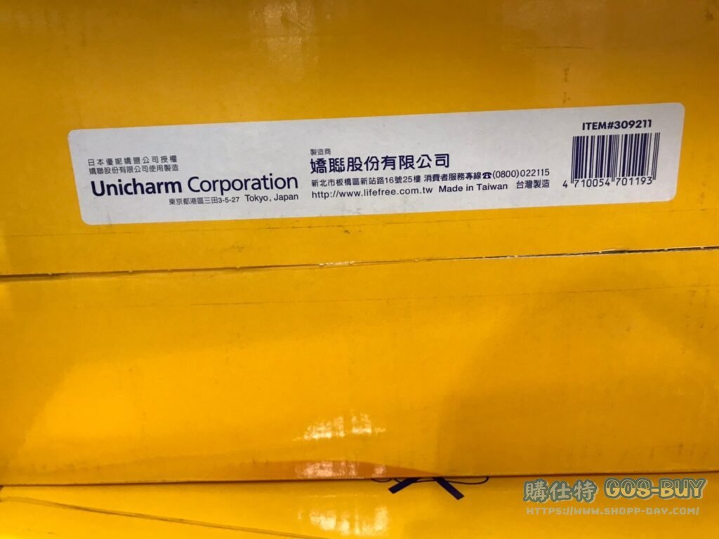 來復易輕柔安心尿片