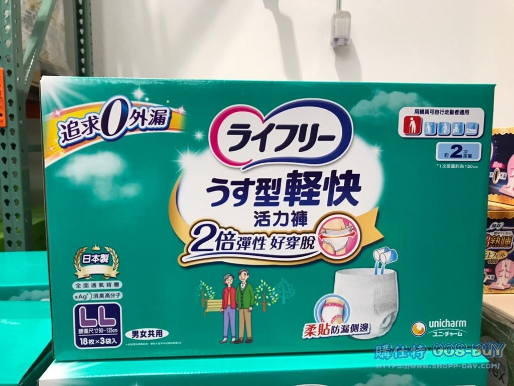 來復易輕快活力褲LL號 35-49吋