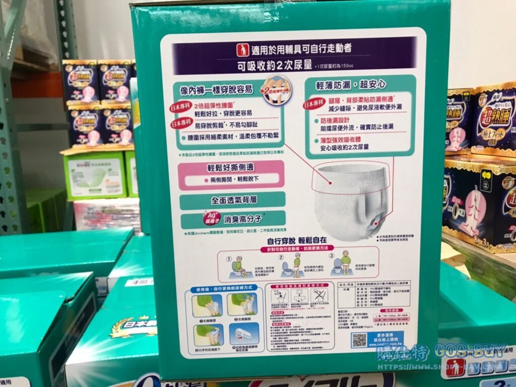 來復易輕快活力褲LL號 35-49吋