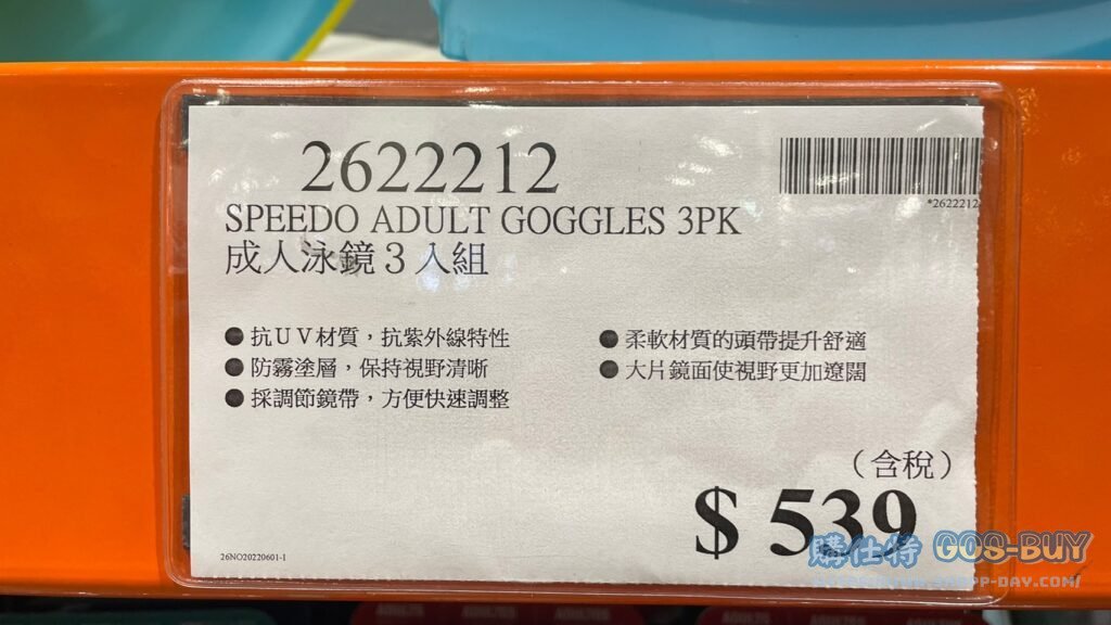 SPEEDO成人永鏡3入組