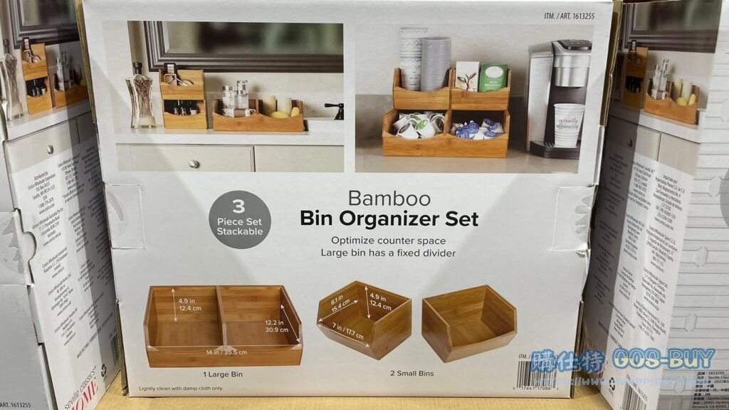 竹製收納盒3件組