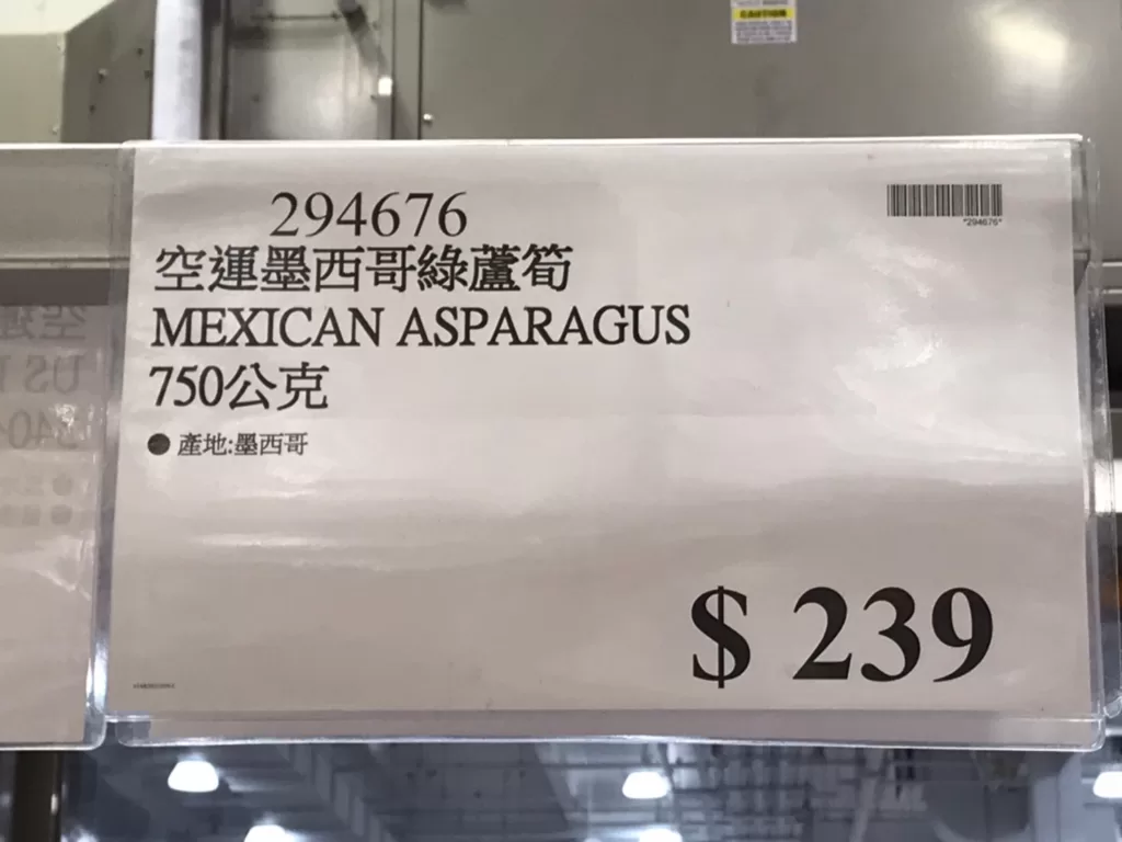 MEXICAN ASPARAGUS 空運墨西哥綠蘆筍750公克 #294676