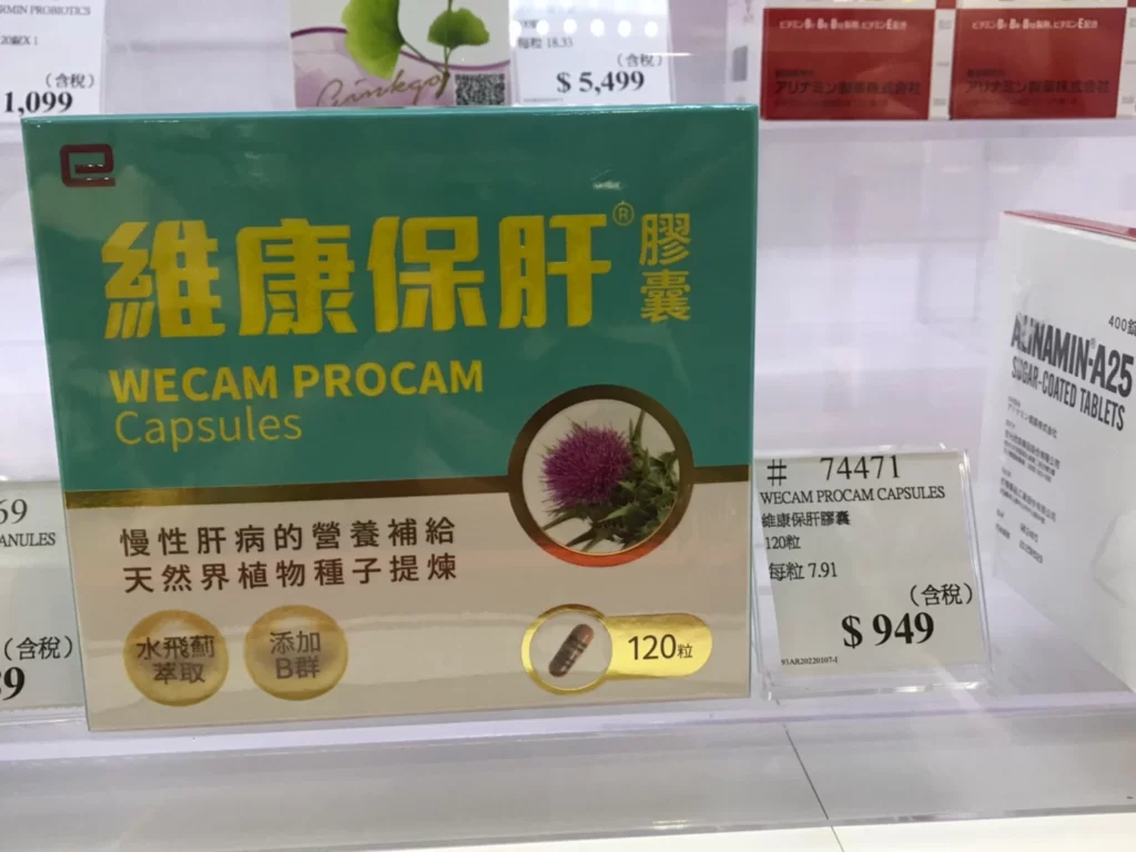 維康保肝膠囊120粒