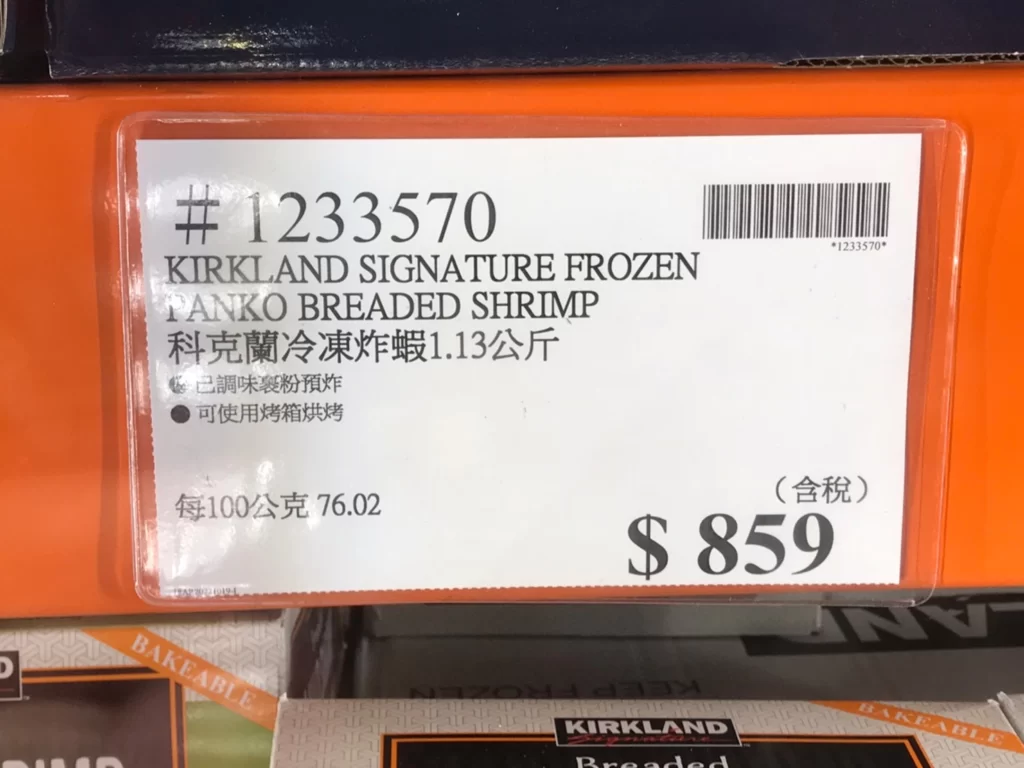 科克蘭冷凍炸蝦1.13公斤