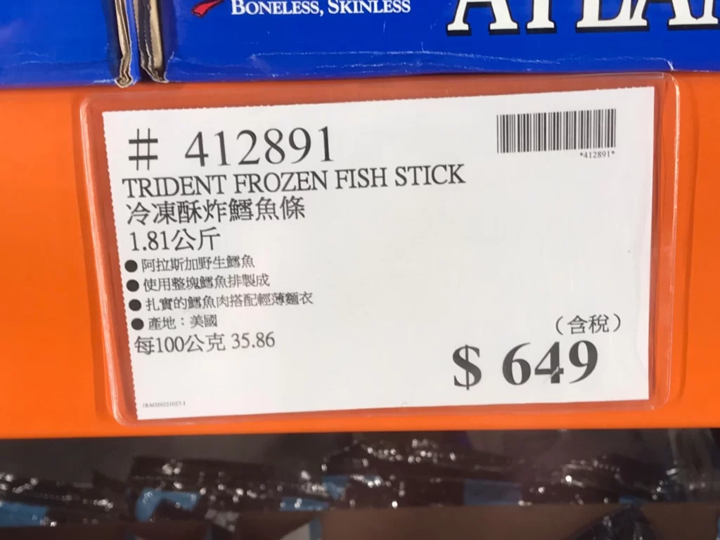 TRIDEN冷凍酥炸鱈魚條1.81公斤