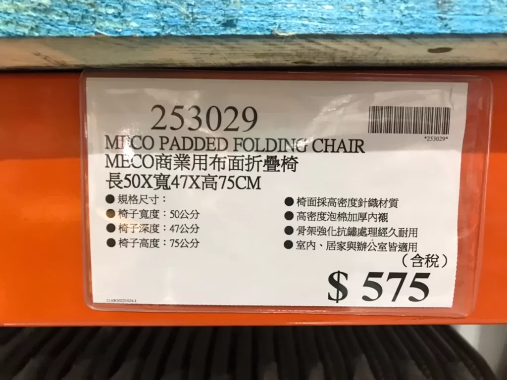 MECO商業用布面折疊椅