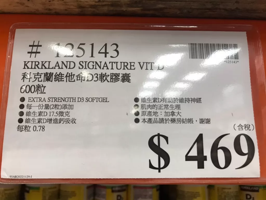 KIRKLAND SIGNATURE VIT D 科克蘭維他命D3軟膠囊600粒 #125143