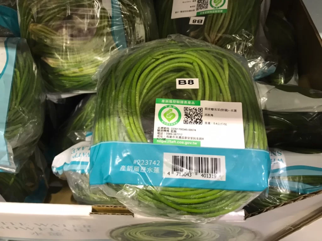 Costco好市多產銷履歷水蓮400公克