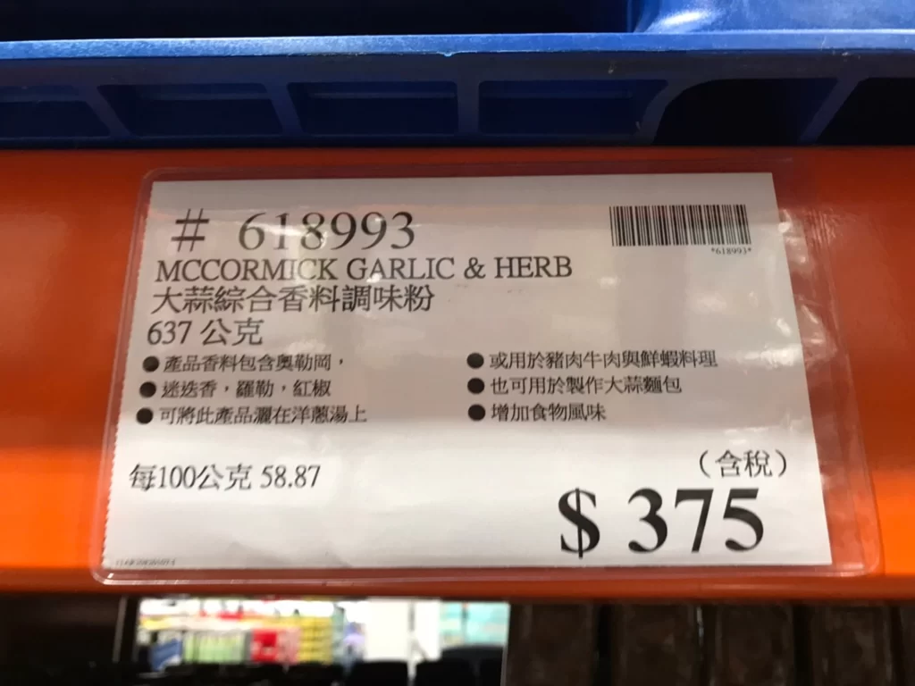 MCCORMICK大蒜綜合香料調味粉637公克