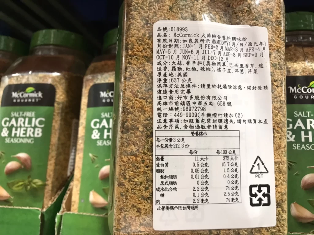 MCCORMICK大蒜綜合香料調味粉637公克