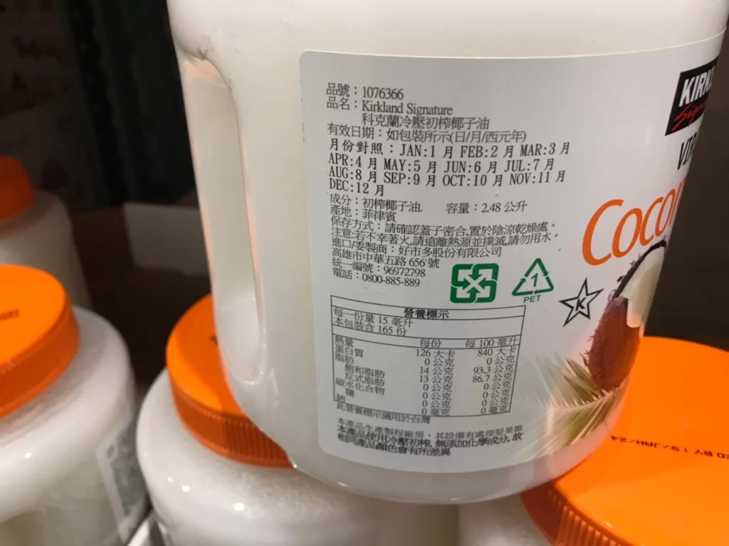 科克蘭冷壓初榨椰子油2.48公升