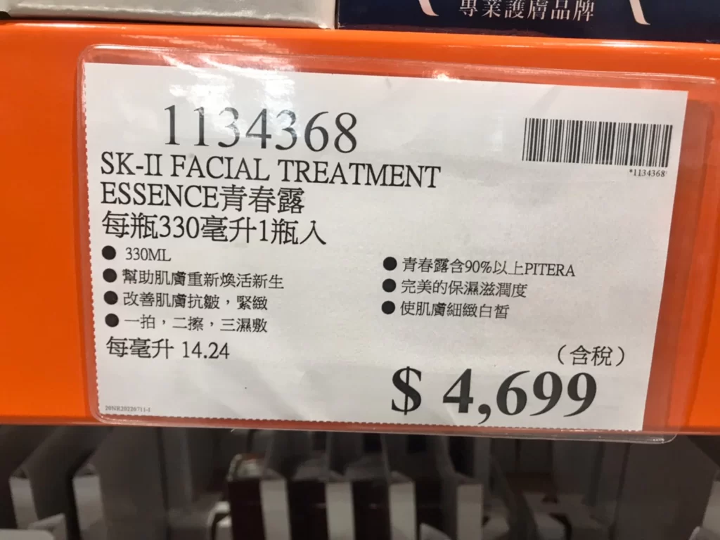 SK-II青春露 每瓶330毫升1瓶入
