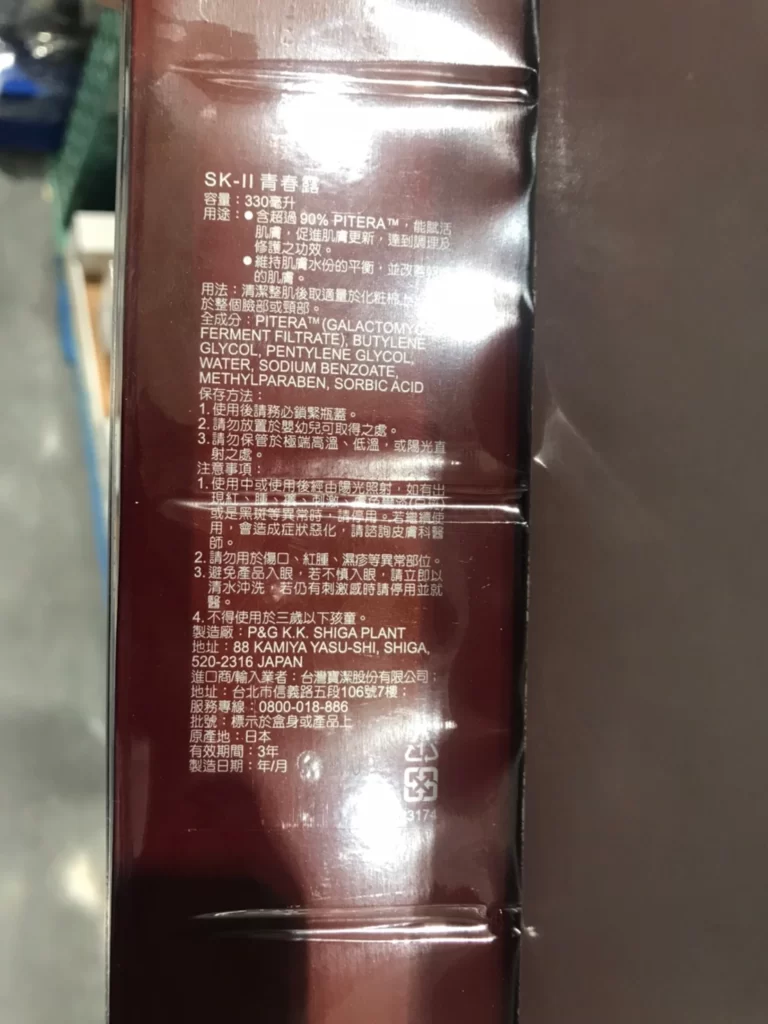 SK-II青春露 每瓶330毫升1瓶入