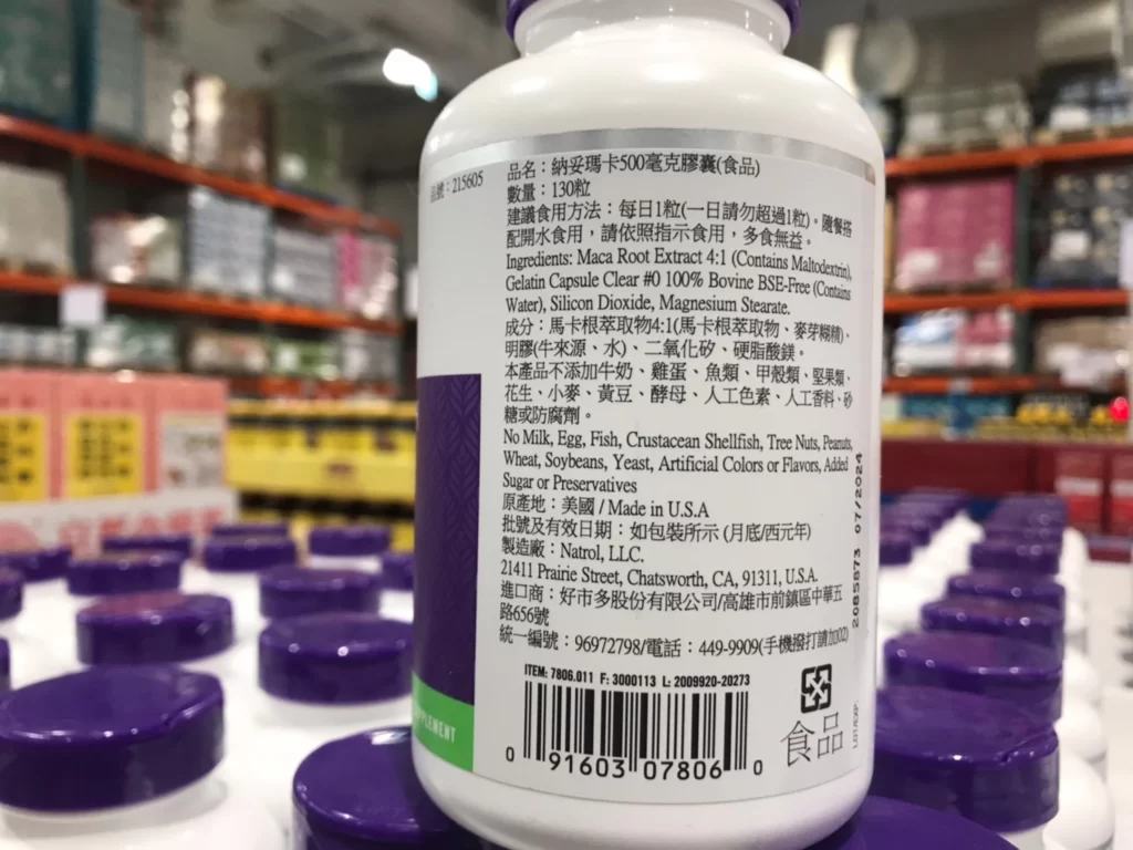 納妥瑪卡500毫克膠囊130粒