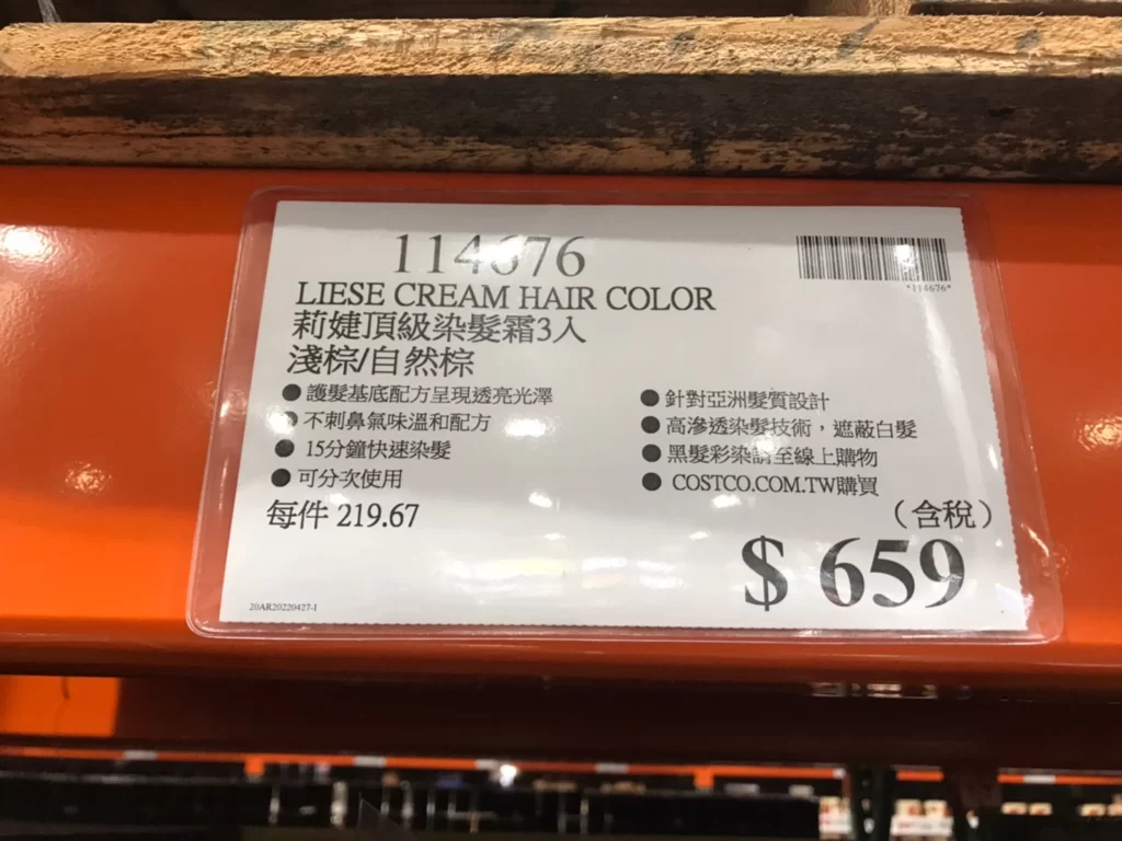 莉婕頂級染髮霜3入 淺棕/自然棕