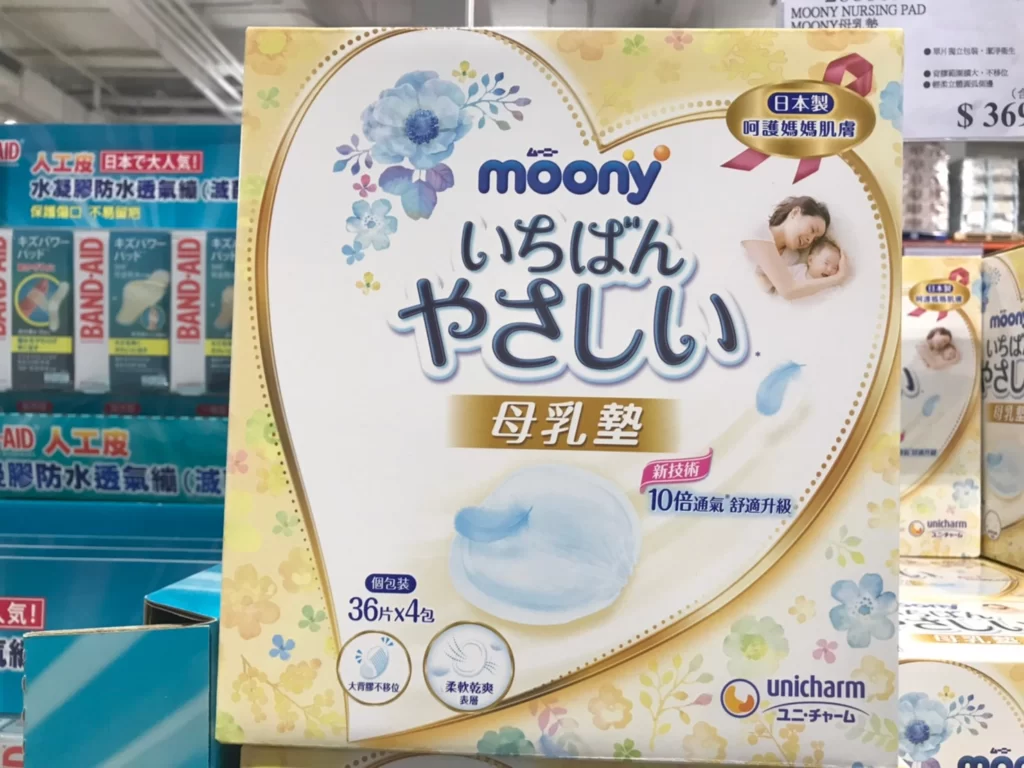 MOONY母乳墊144片入