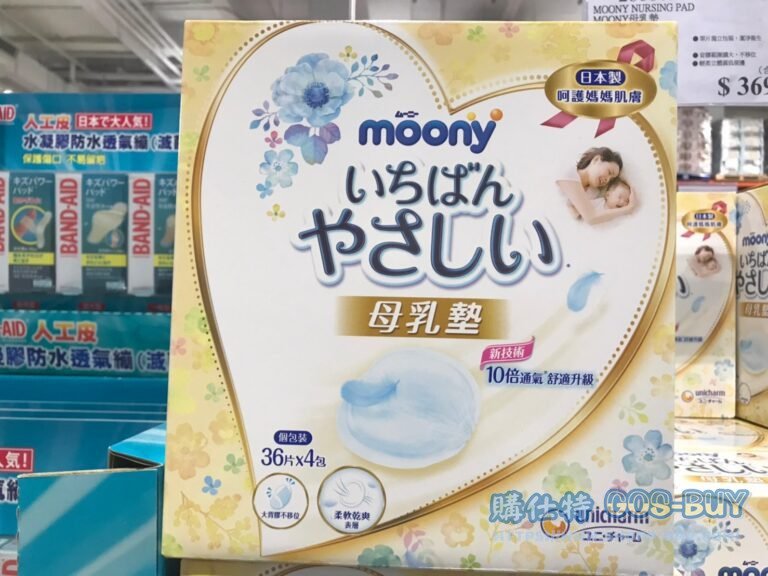 MOONY母乳墊144片入
