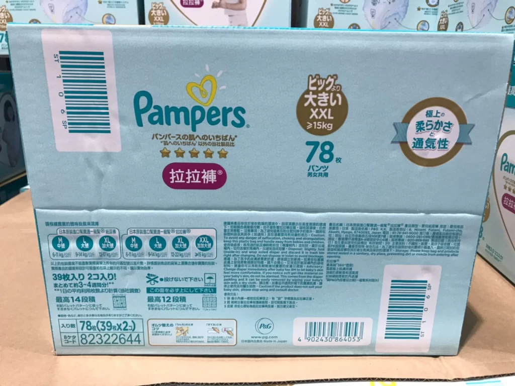 幫寶適一級幫拉拉褲XXL 15公斤以上39片2入