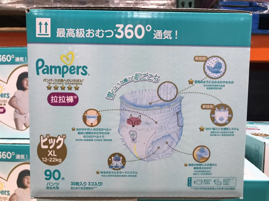 幫寶適一級幫拉拉褲XL 12-22公斤以上30片3入