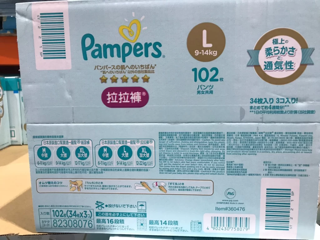 幫寶適一級幫拉拉褲L 9-14公斤34片3入