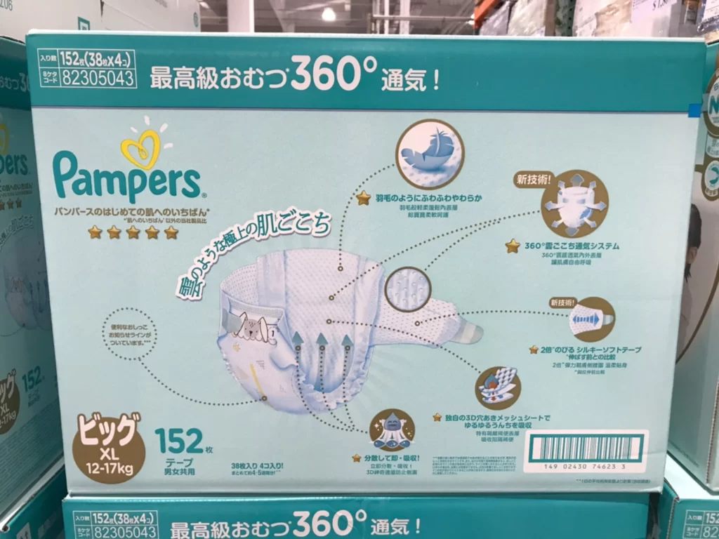 PAMPERS幫寶適一級幫XL號日本境內版152片12公斤