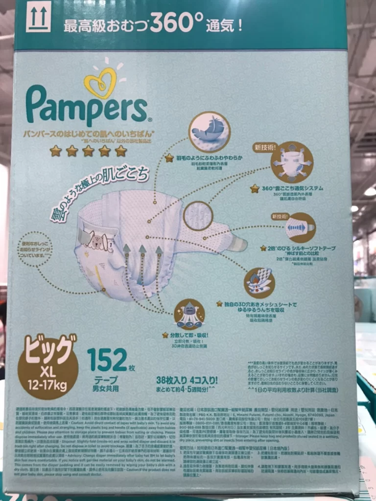 PAMPERS幫寶適一級幫XL號日本境內版152片12公斤
