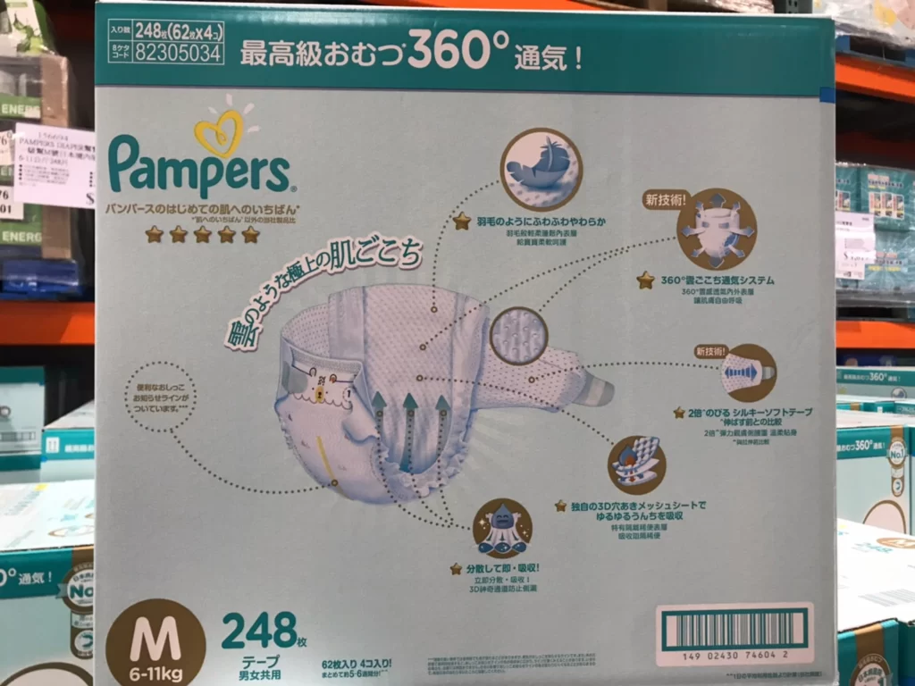 PAMPERS DIAPER幫寶適一級幫M號日本境內版6-11公斤248片