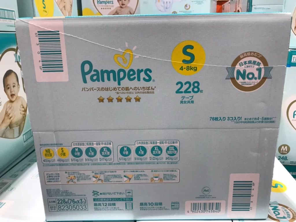 PAMPERS DIAPER幫寶適一級幫S號日本境內版4-8公斤228片