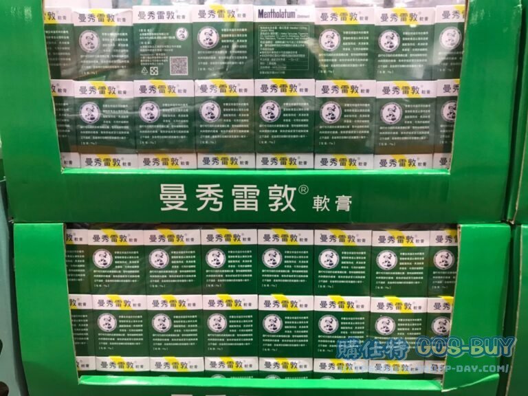曼秀雷敦軟膏75公克 #18215