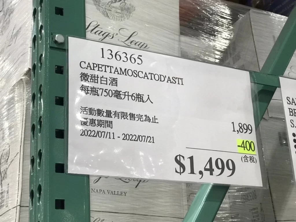 CAPETTA MOSCATO D'ASTI 微甜白酒 每瓶750毫升6瓶入