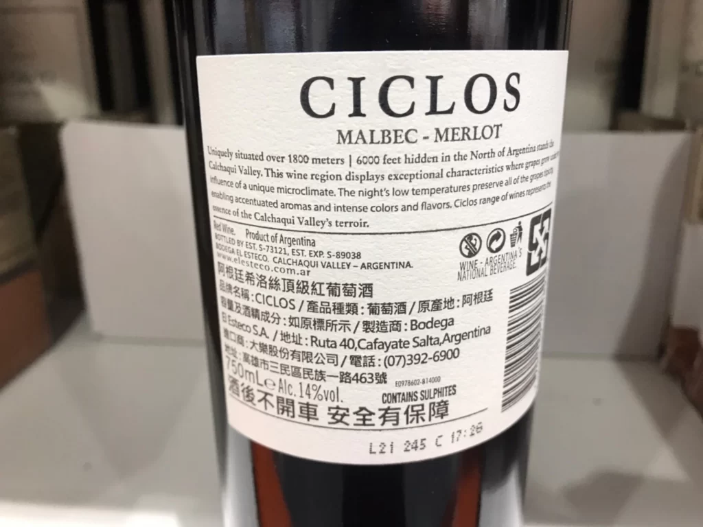 希洛絲頂級紅酒 750ML 2020