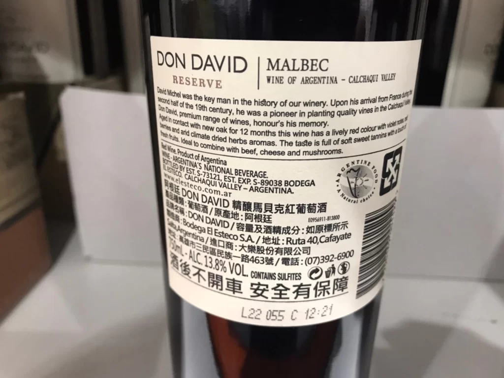 DON DAVID馬貝克紅葡萄酒750ML 2019/2020