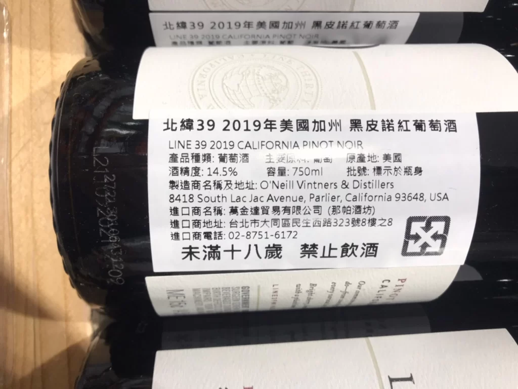 39黑皮諾紅酒750ML
