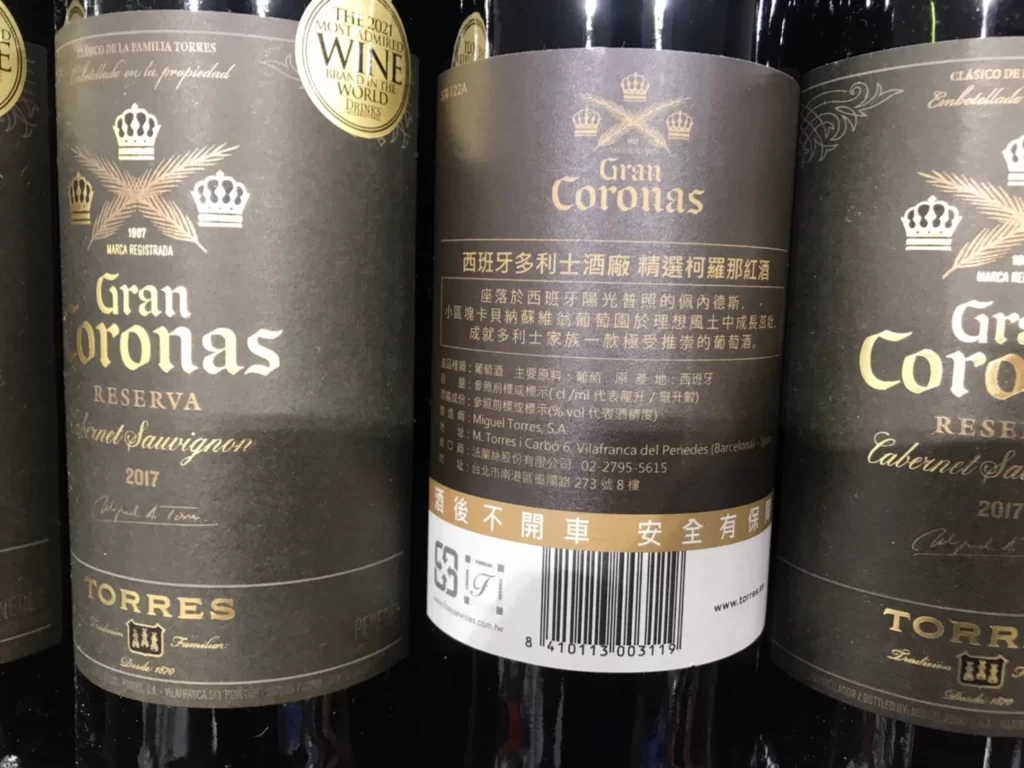 TORRES GRAN CORONAS RSV.CABSAU 多利士精選柯羅那紅酒750ML