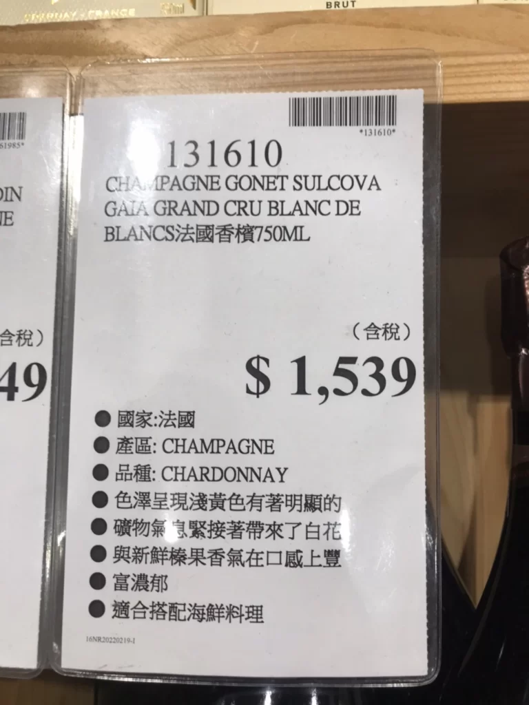 CHAMPAGNE法國香檳750ML