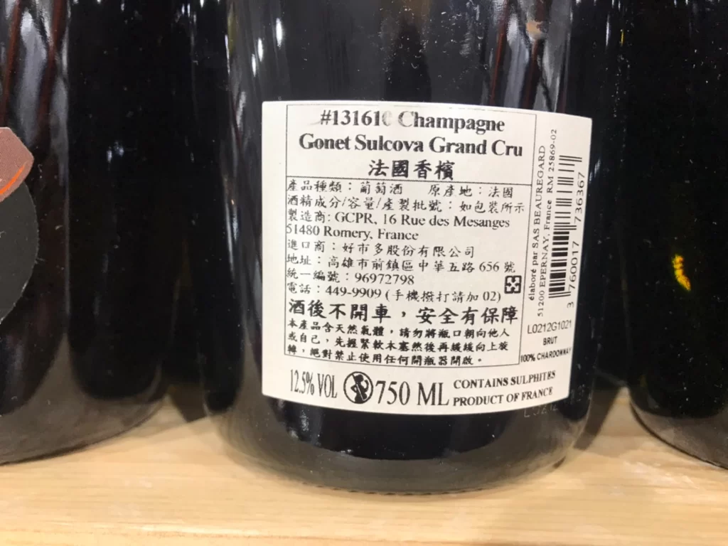 CHAMPAGNE法國香檳750ML